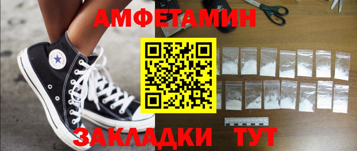 Амфетамин  Amphetamine Premium  Вход с VPN  Гудермес 