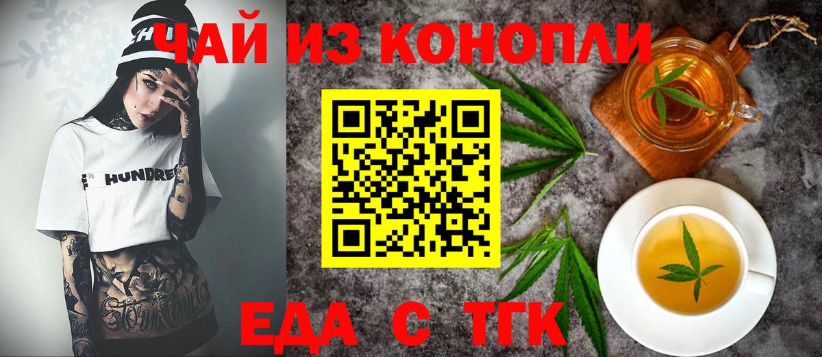 Гудермес  Печенье с ТГК конопля  Вход с VPN 