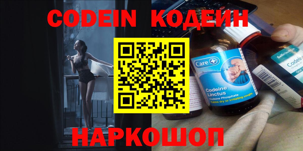 Гудермес  Кодеиновый сироп Lean Purple Drank  Кодеиновый сироп Lean Purple Drank  Вход с VPN 