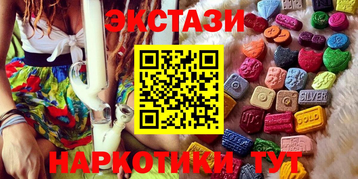 Гудермес  Экстази VHQ  Вход с VPN  Ecstasy 300 mg 