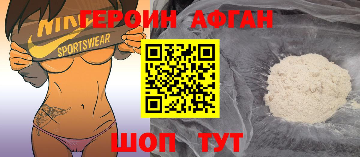 ГЕРОИН герыч Гудермес