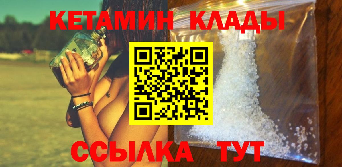 КЕТАМИН VHQ Гудермес