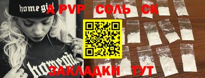 спайс Кунгур