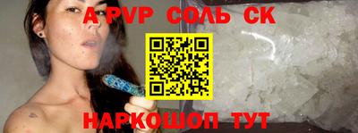 спайс Кунгур