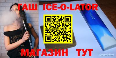 спайс Кунгур