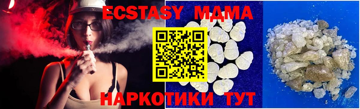MDMA кристаллы  MDMA crystal  Гудермес  Вход с VPN 