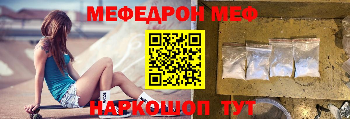 Меф Гудермес