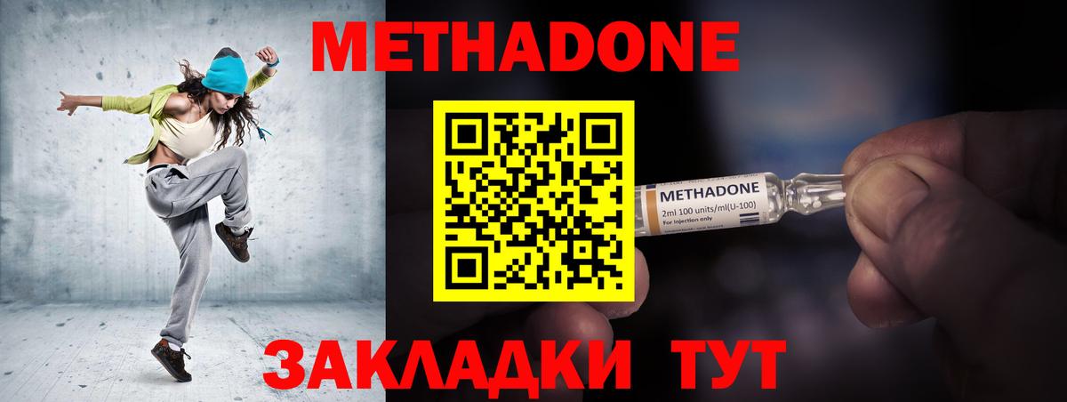 Гудермес  Метадон кристалл  Вход с VPN  МЕТАДОН VHQ 