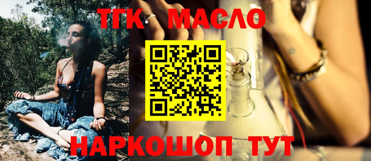 Дистиллят ТГК вейп с тгк Гудермес