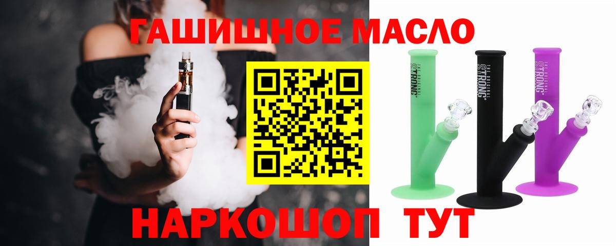 ТГК гашишное масло  Вход с VPN  где можно купить наркотик  Гудермес 